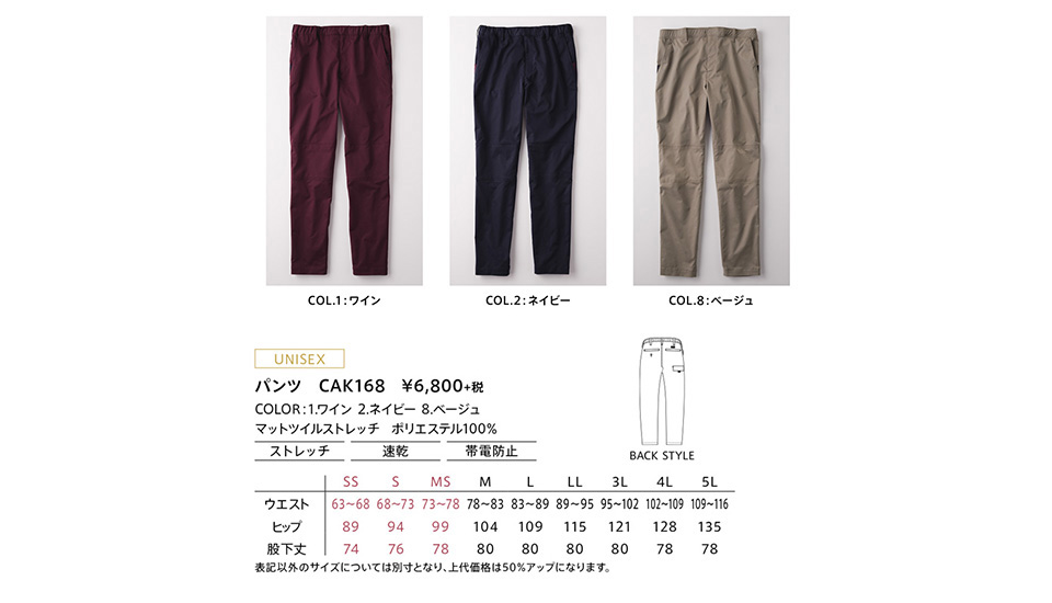 Matt Twill Stretch Collection カーシーカシマ株式会社