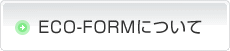 ECO-FORMˤĤ