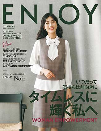 ENJOY | 会社制服・ユニフォーム 製造、販売メーカーのカーシーカシマ